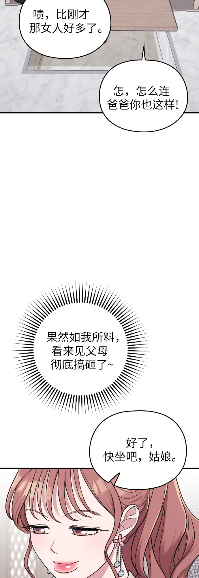第23话43