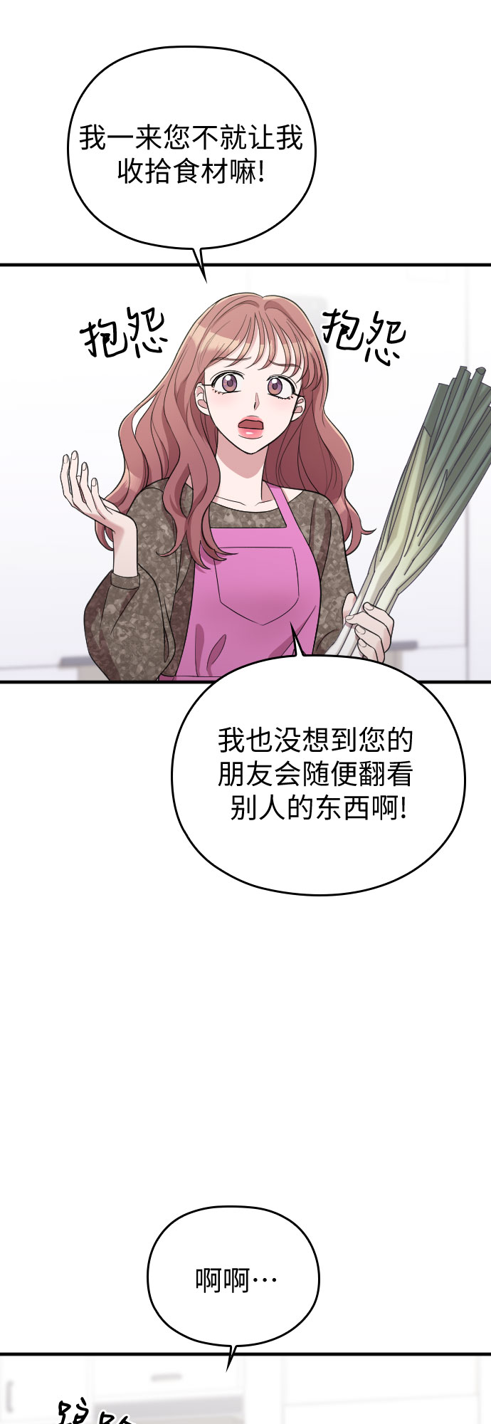 第40话23