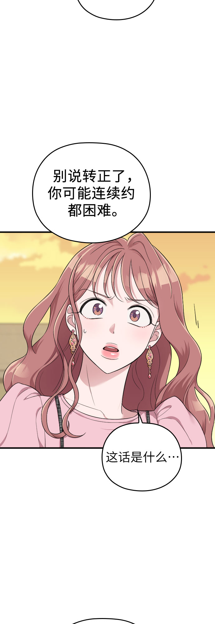 第26话73