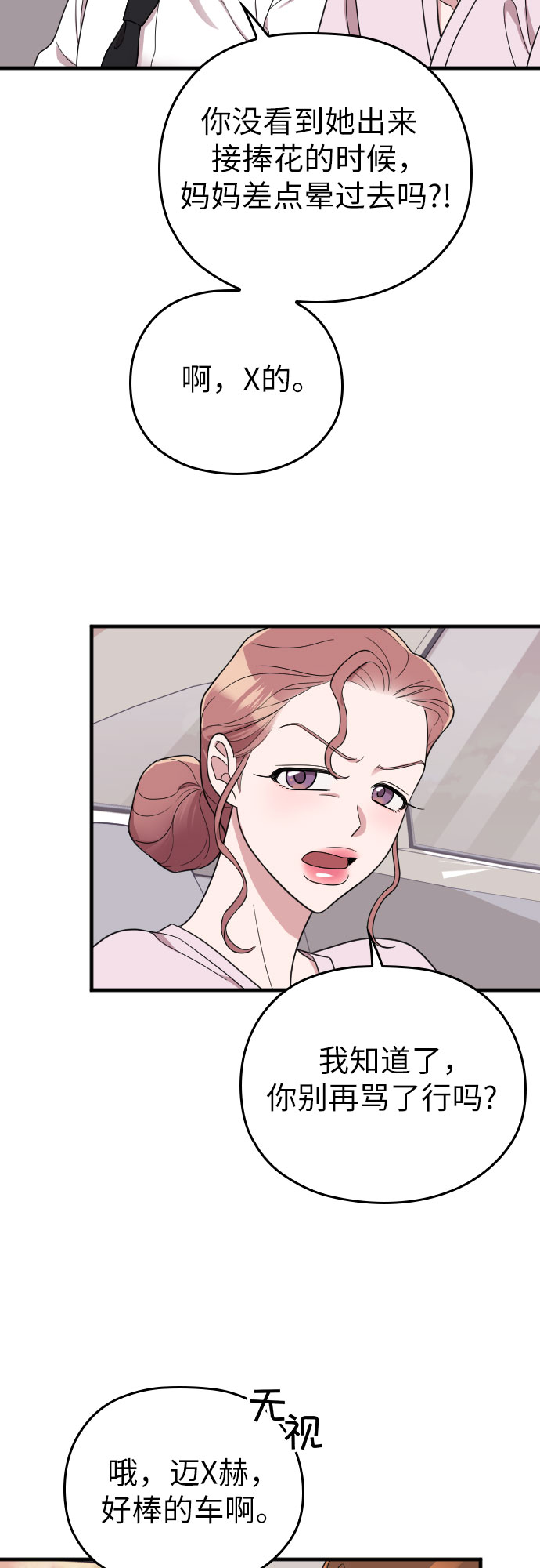 第31话29