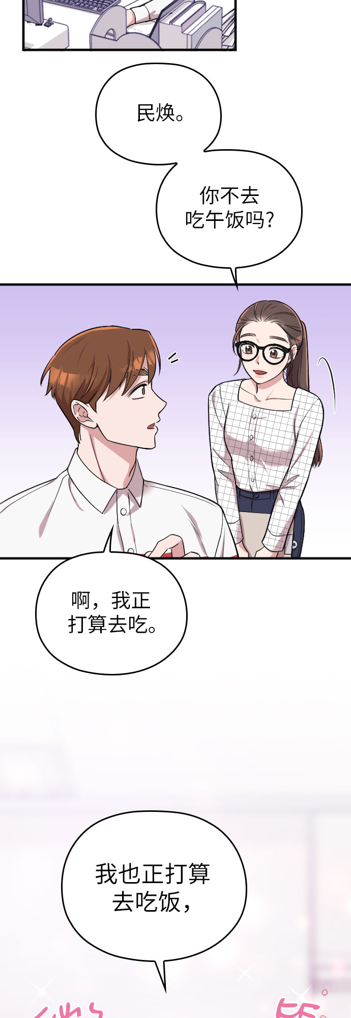 第6话23