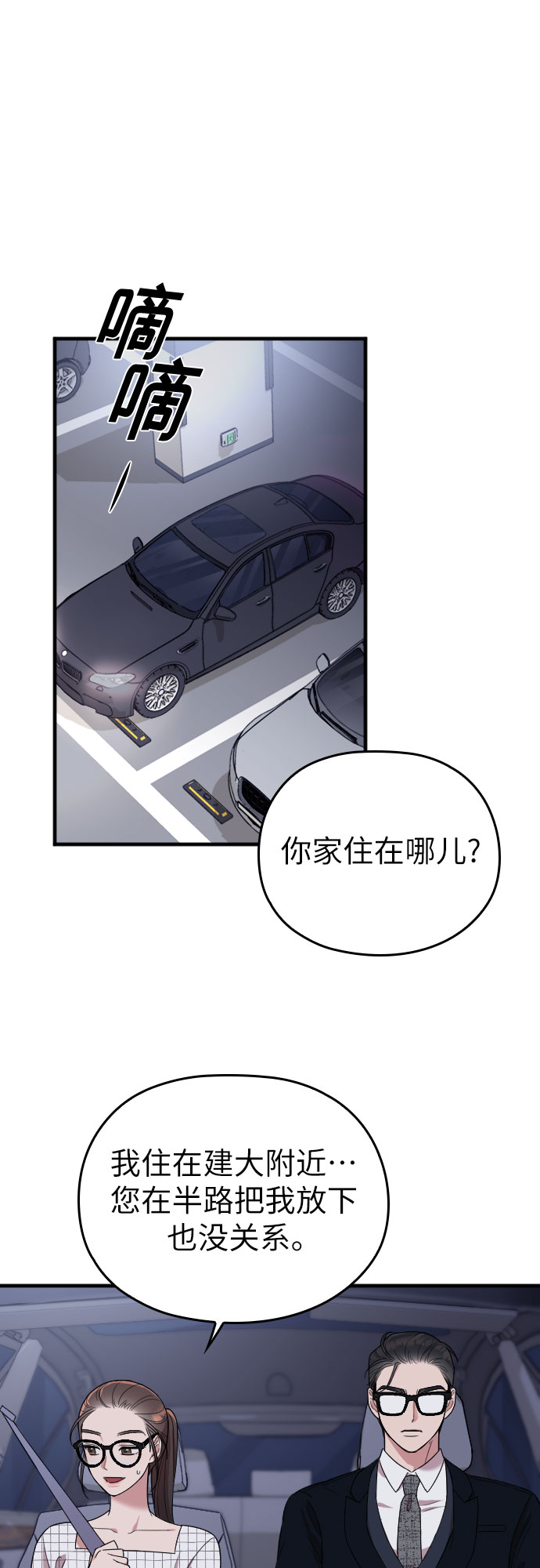 第8话56