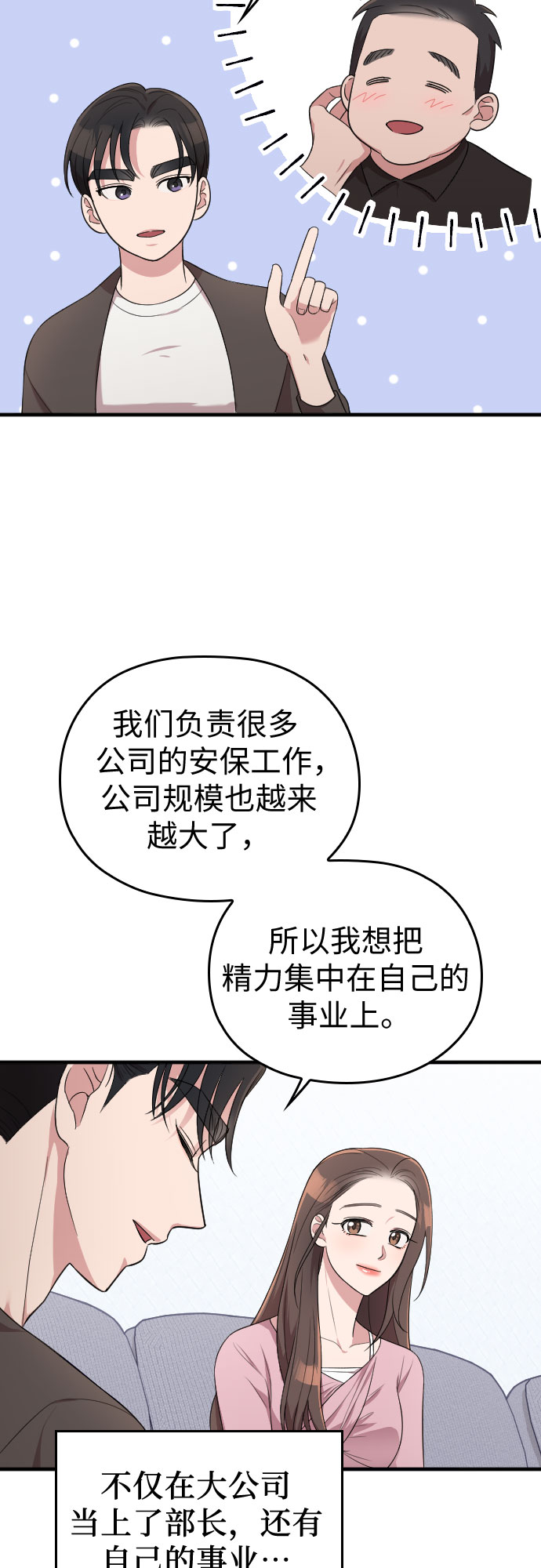 第36话72