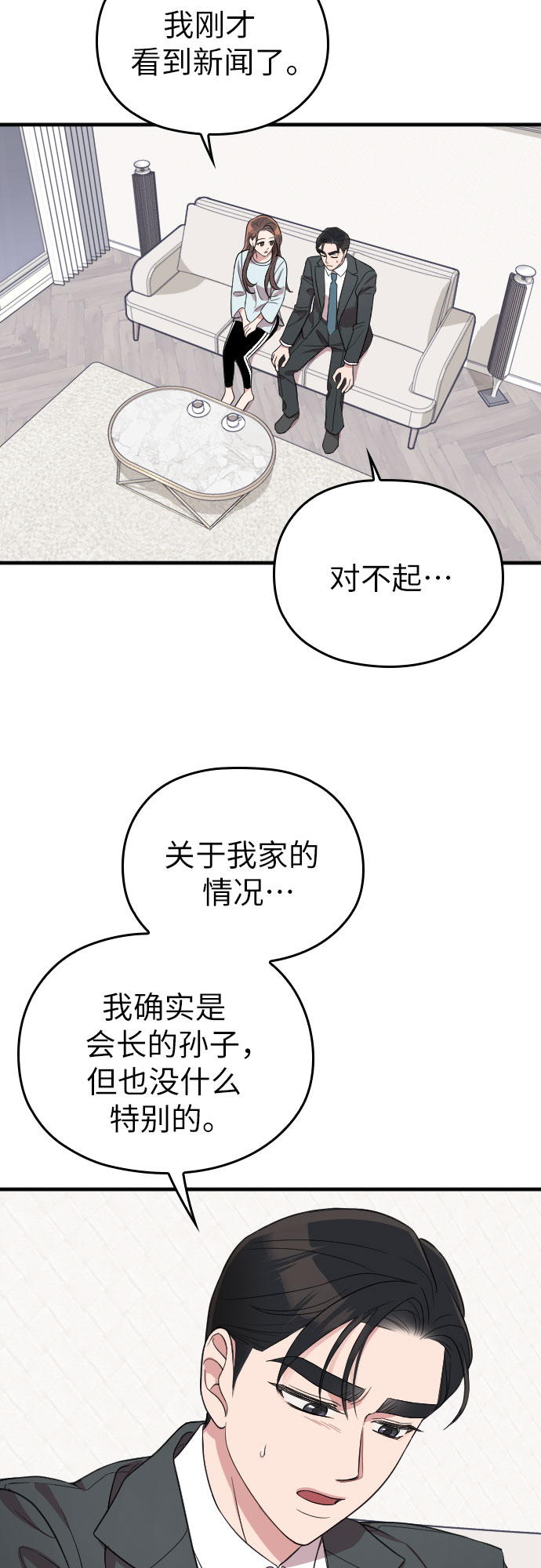 第35话16