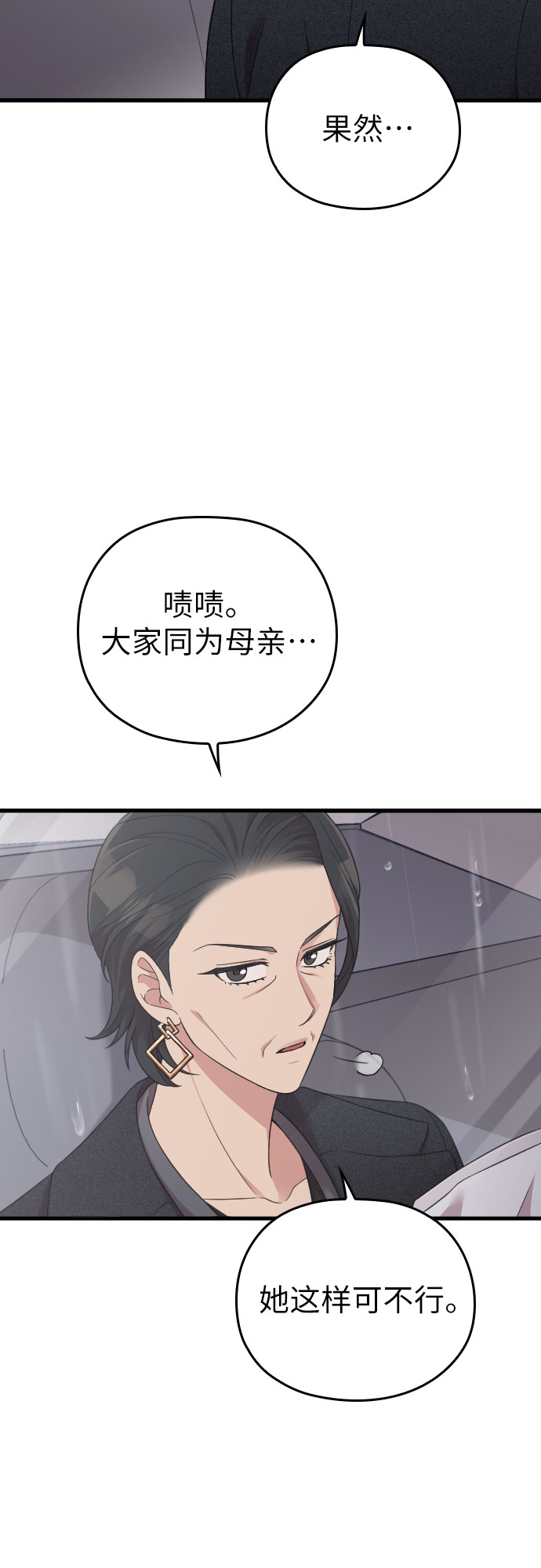 第54话44