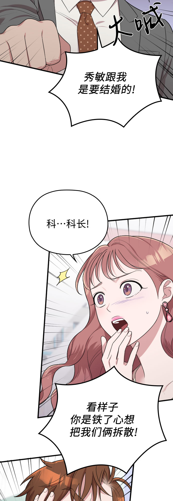 第18话82