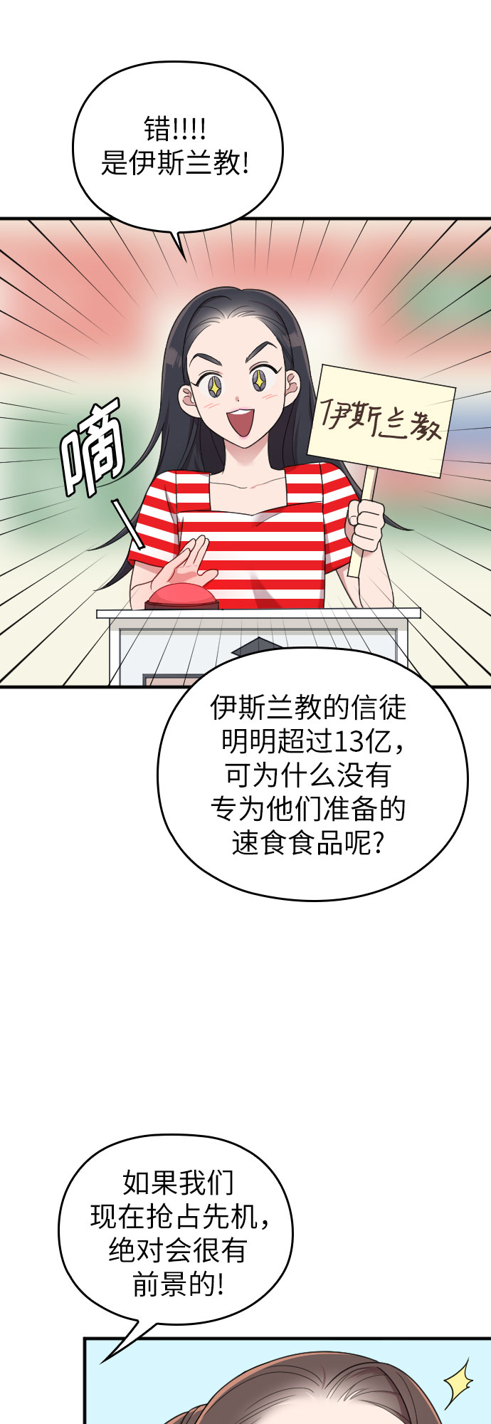第17话38