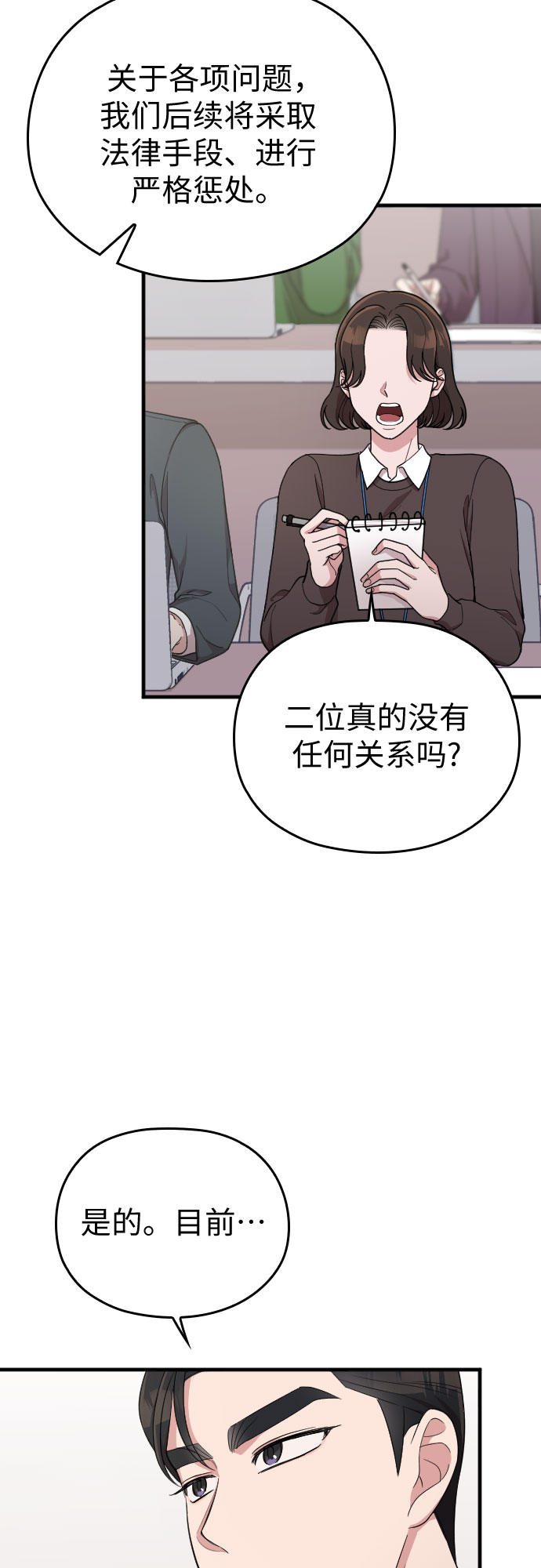 第36话53