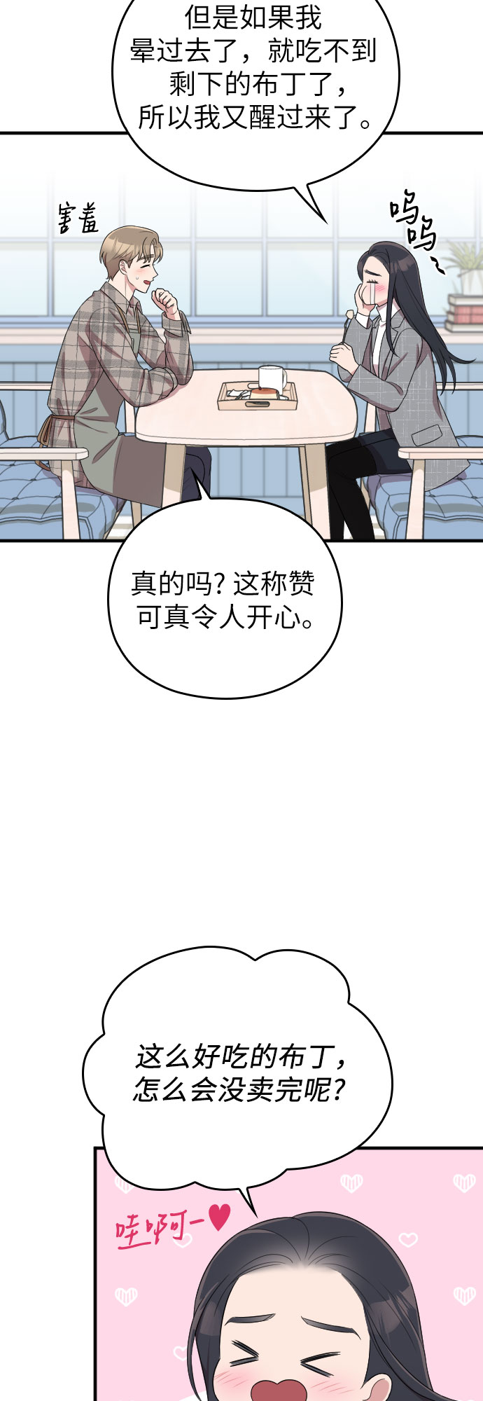第48话43