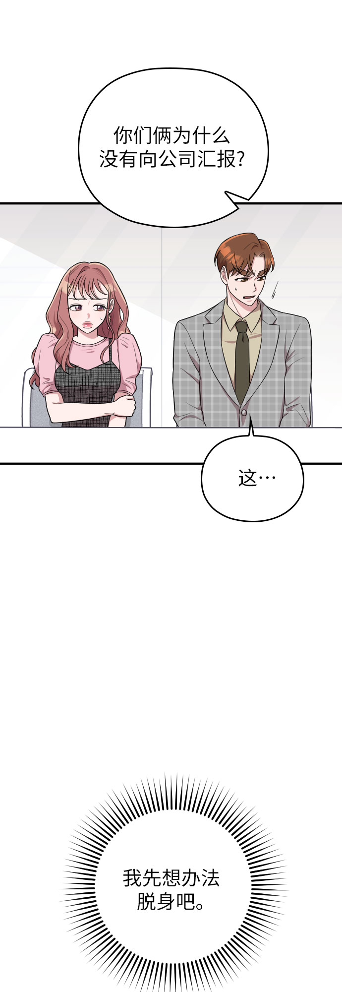 第26话64