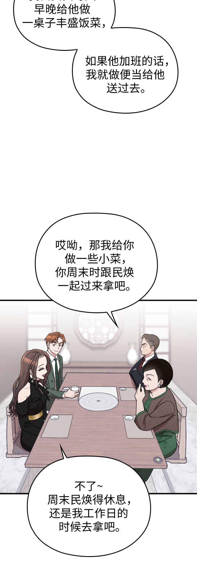 第23话11