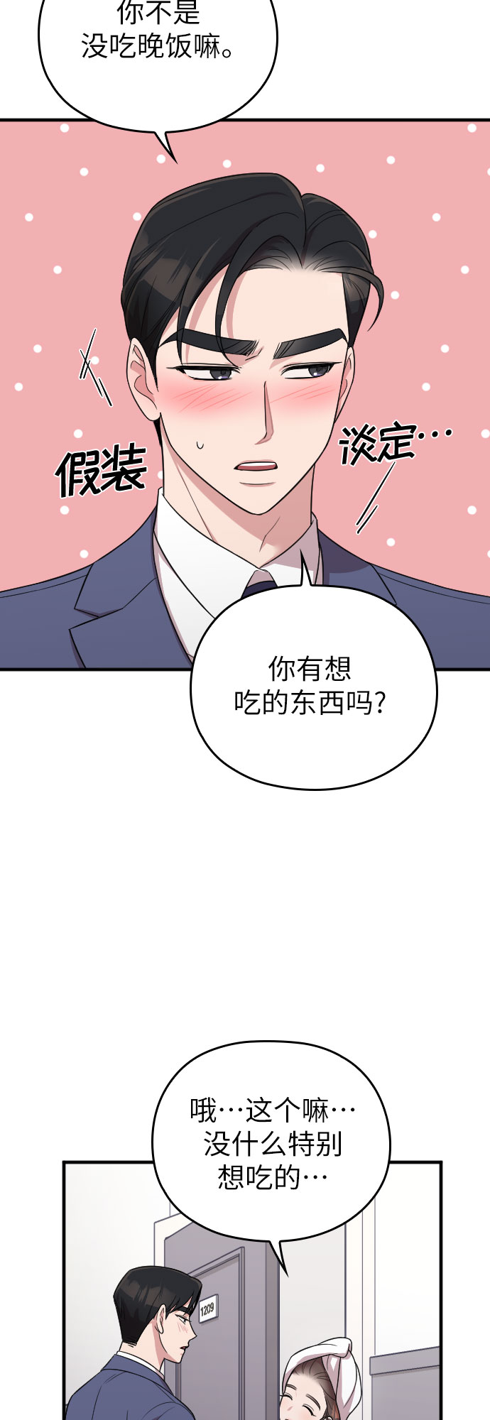 第24话76