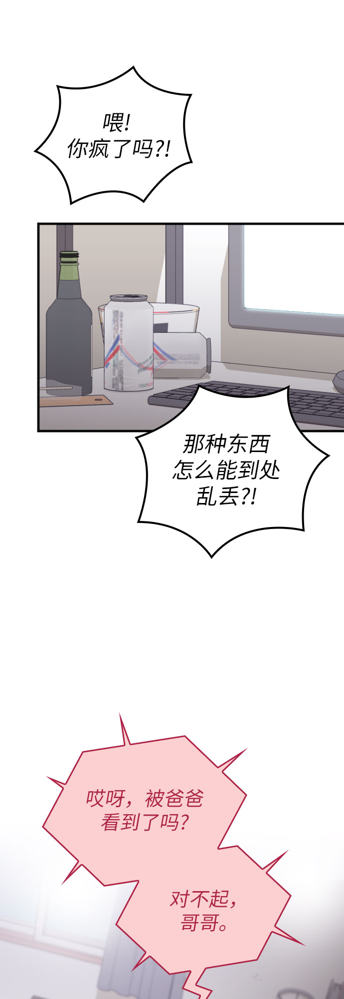 第41话6