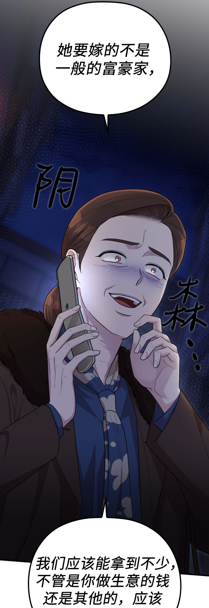 第53话68