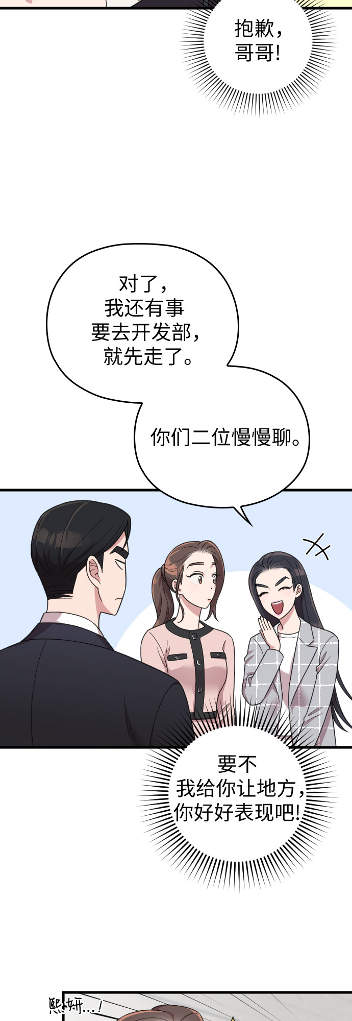 第19话71