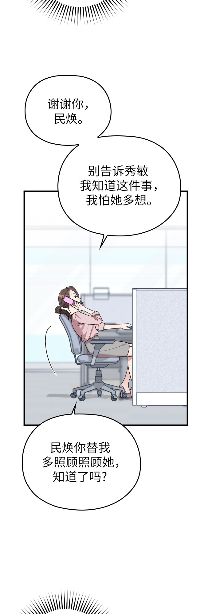 第16话33