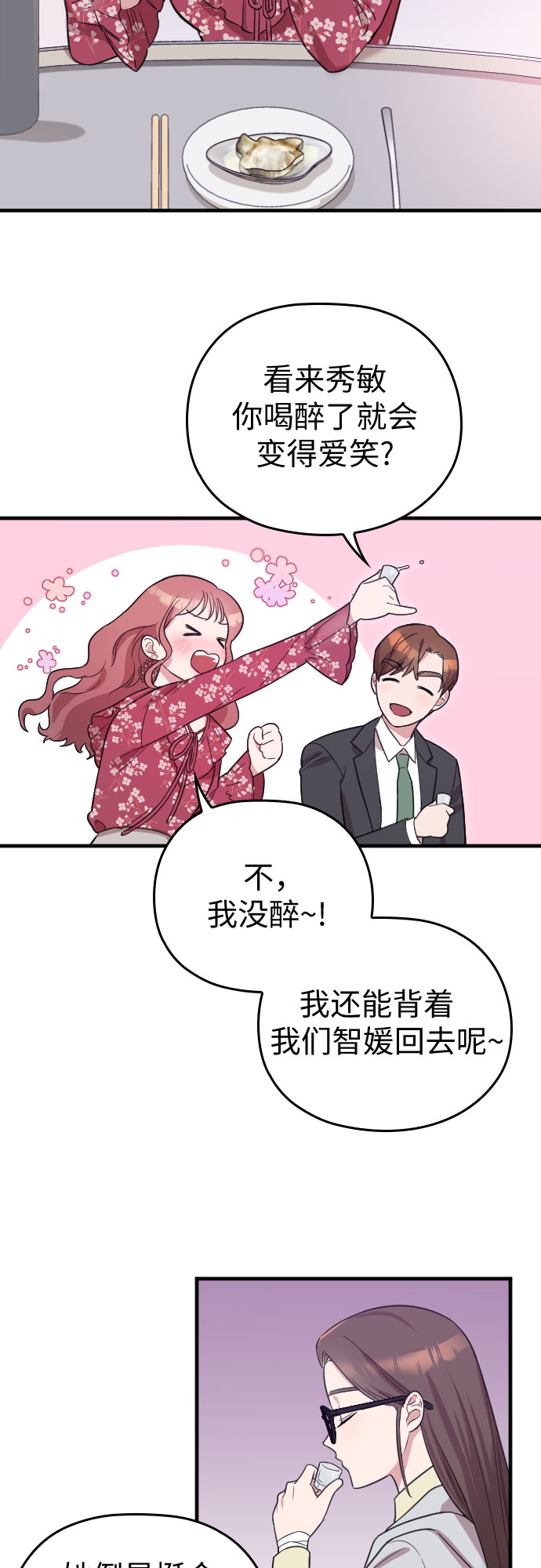 第4话36