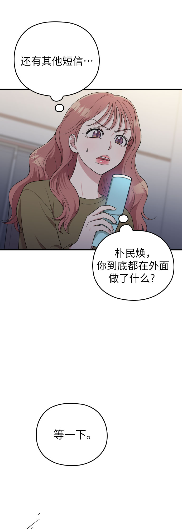 第34话74