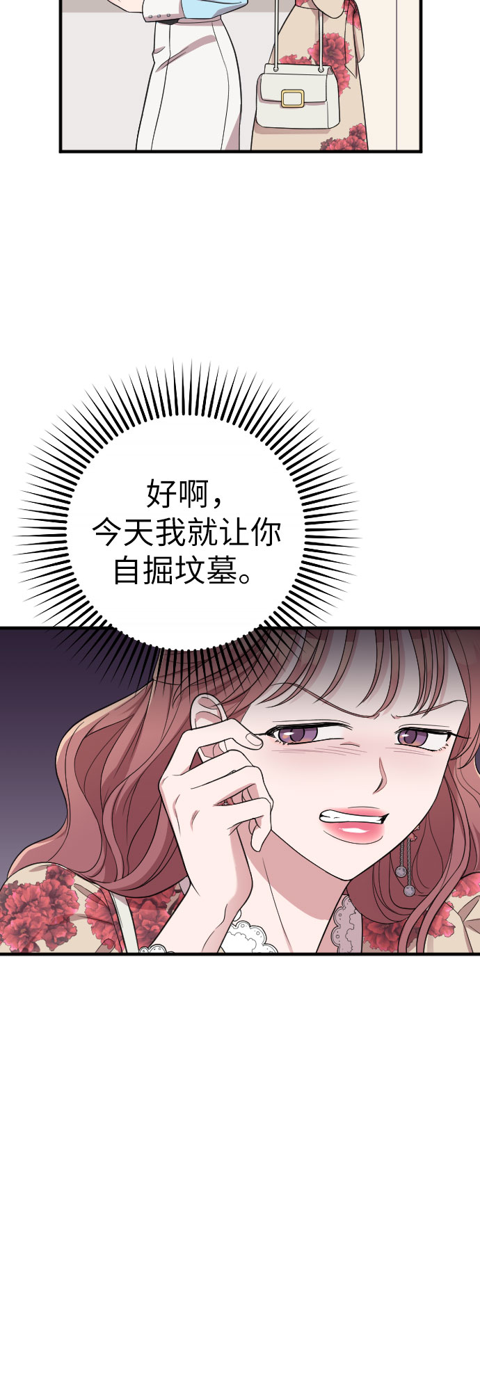 第36话9