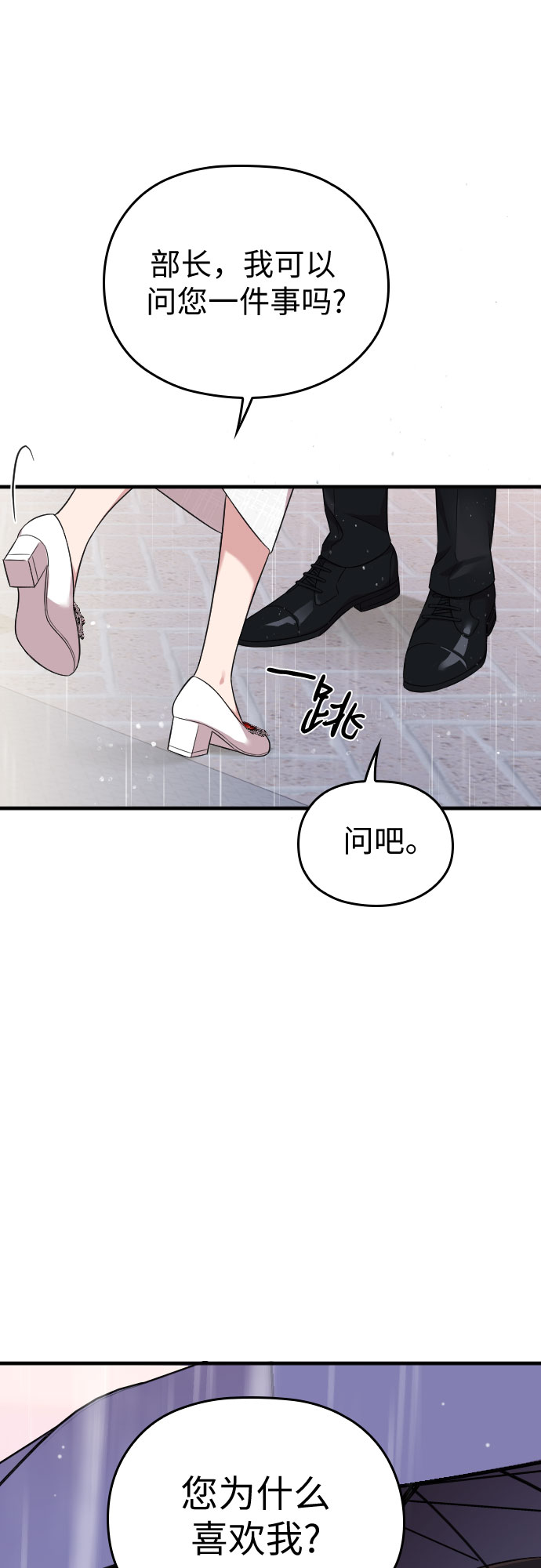 第31话70