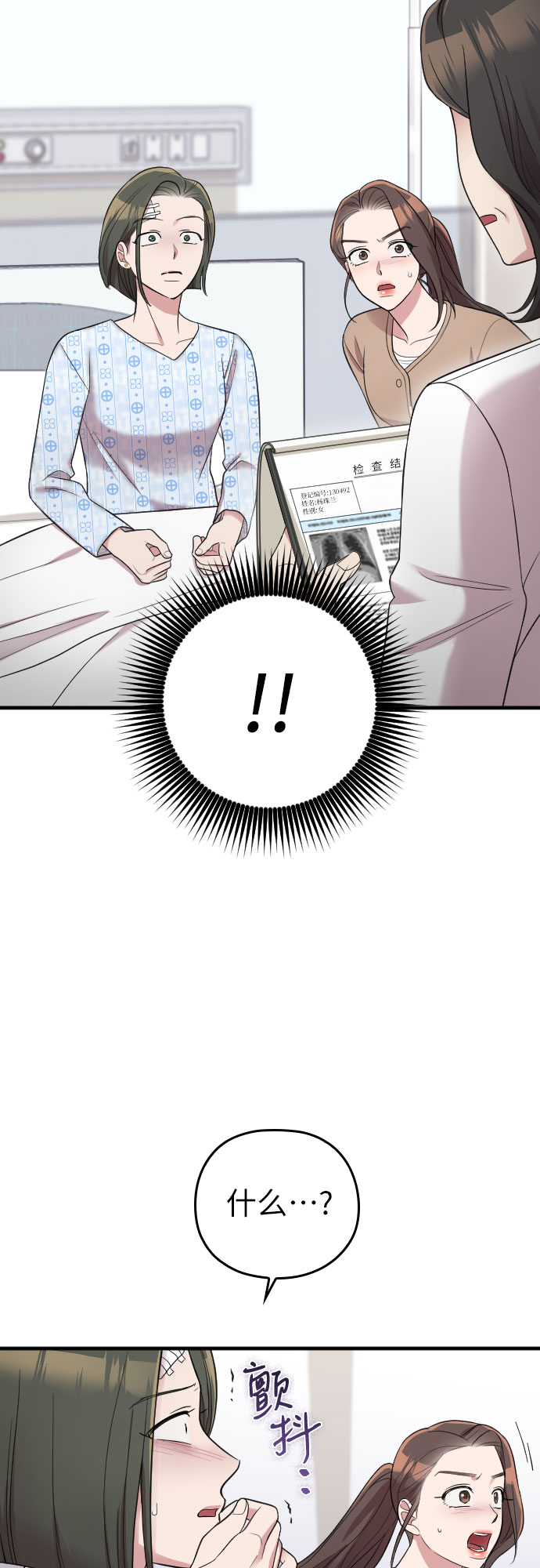 第38话11