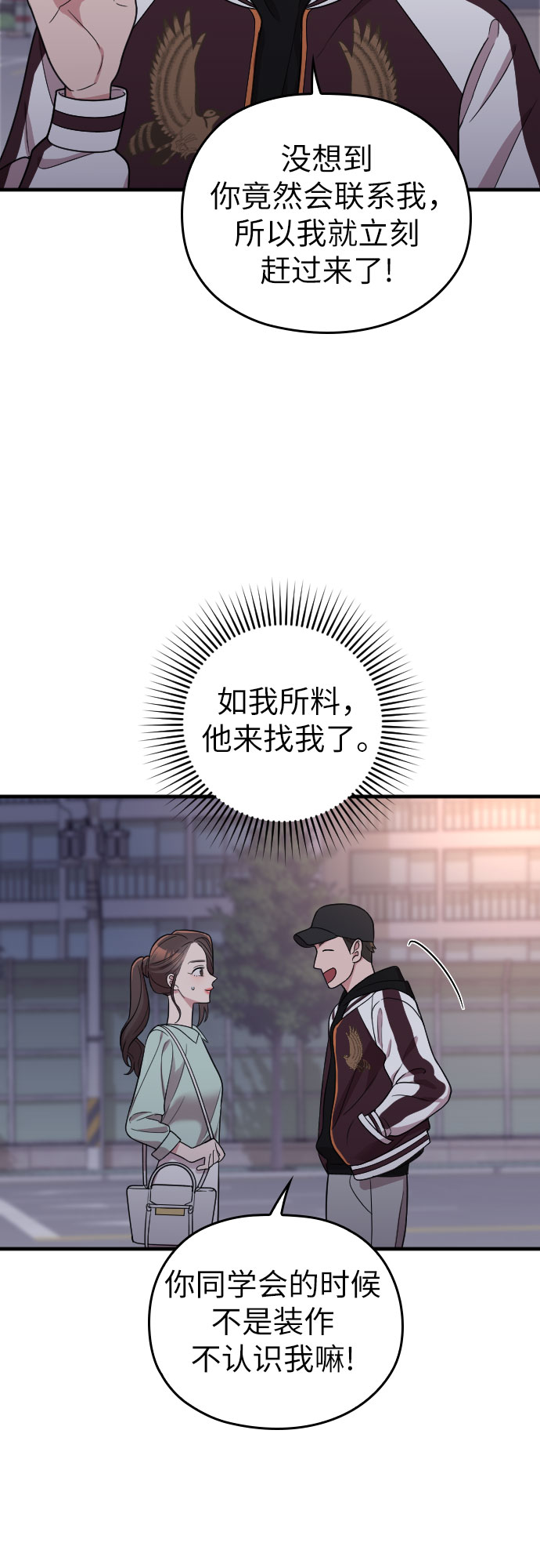 第24话8