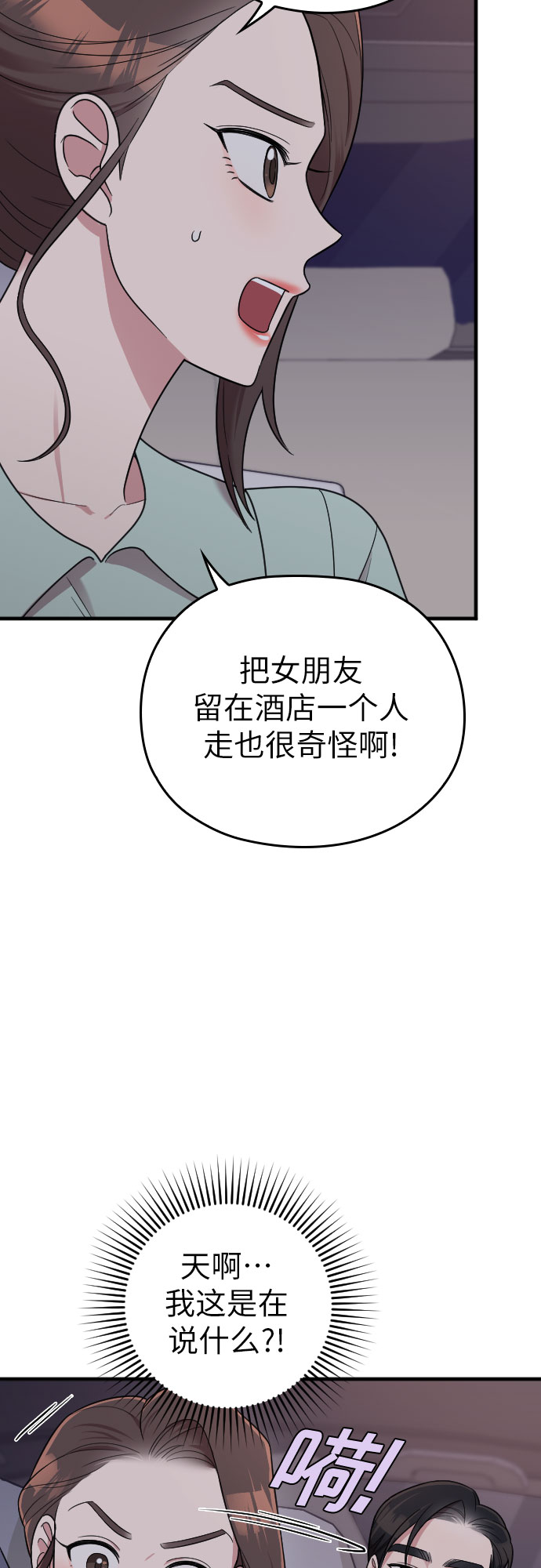 第24话45