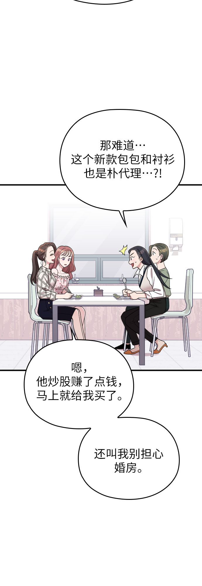 第21话10