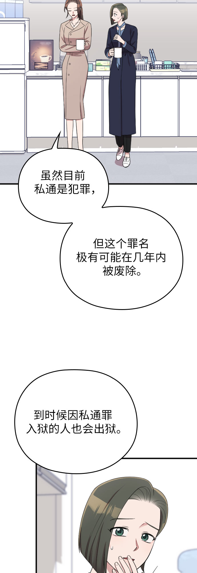 第49话14