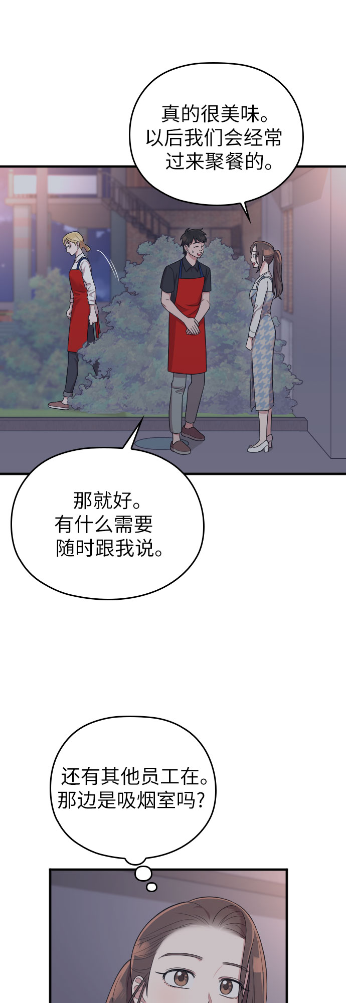 第33话56