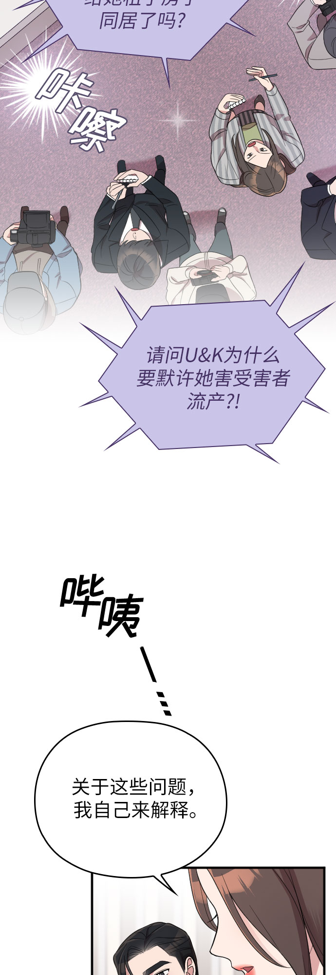 第36话12