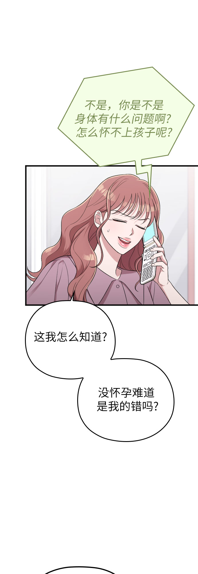 第38话54