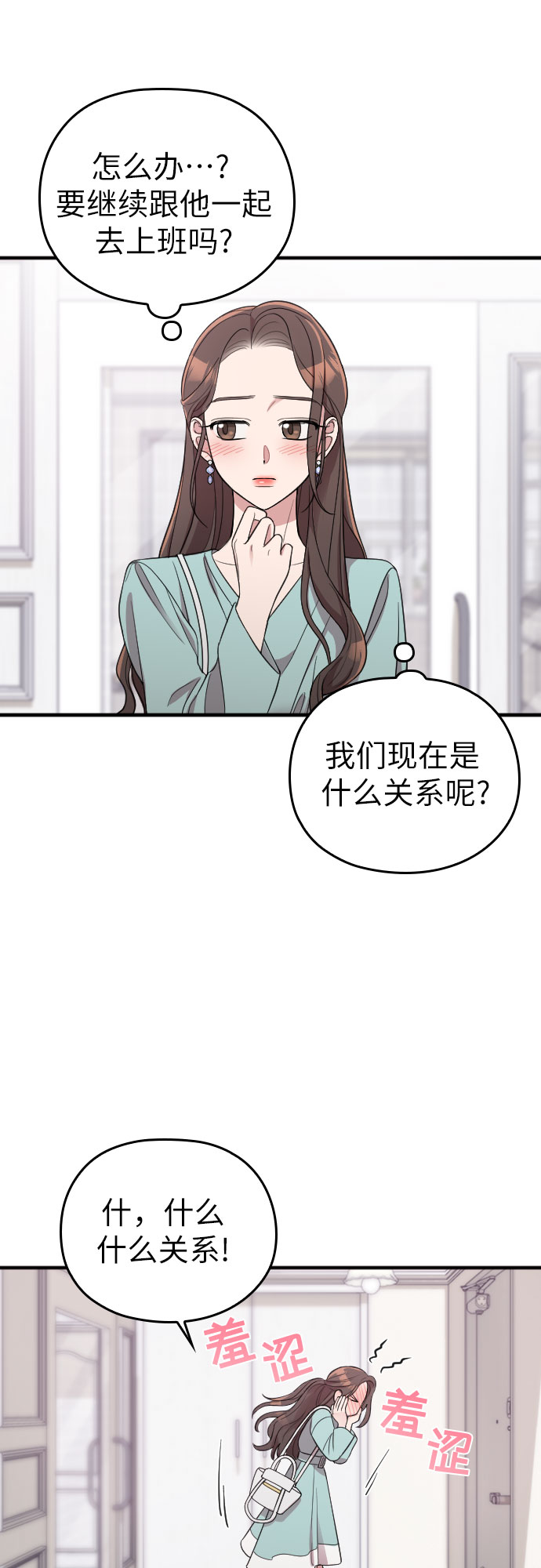 第34话7