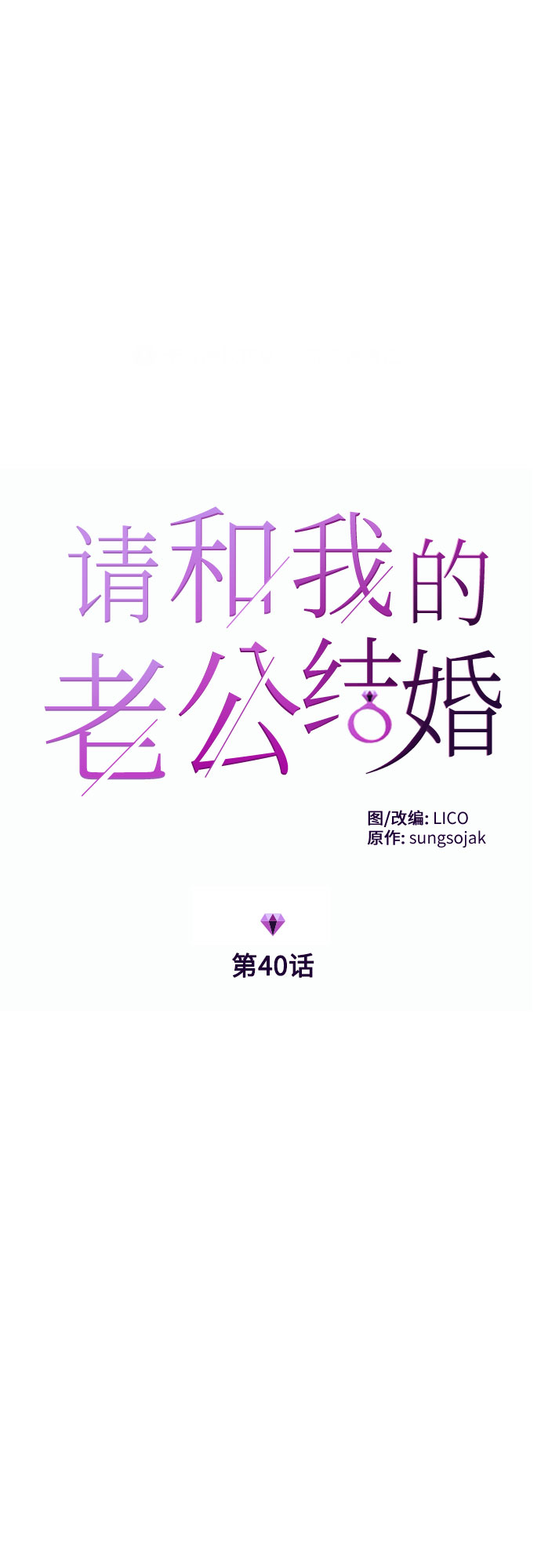 第40话6