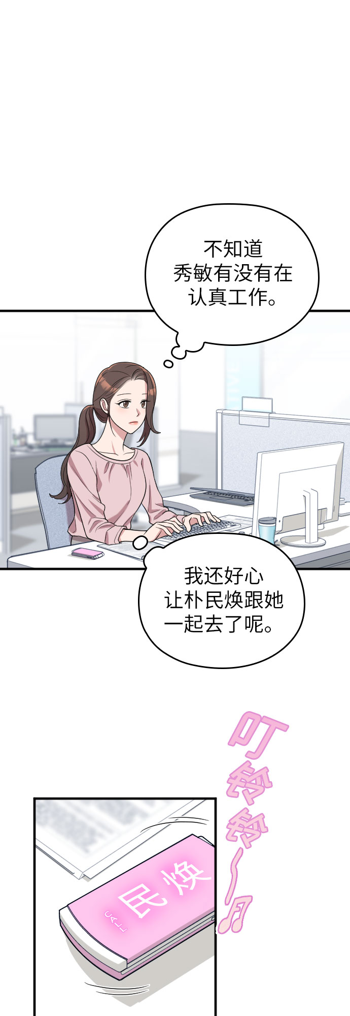第16话29