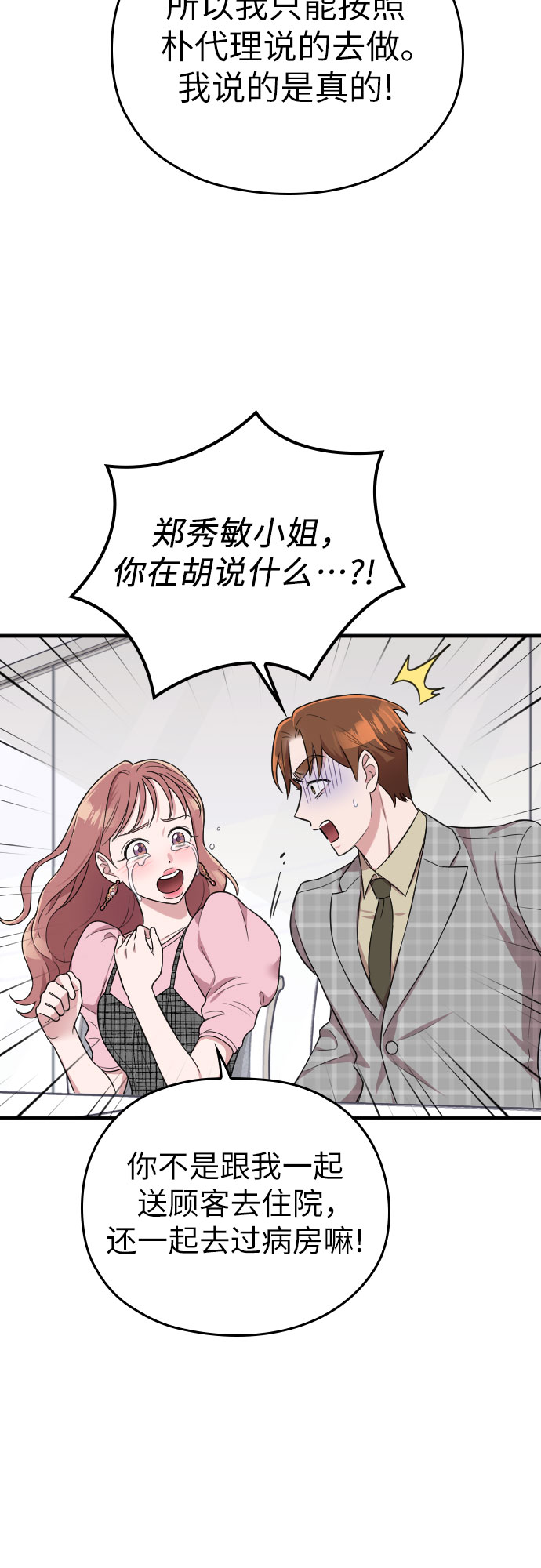 第26话67