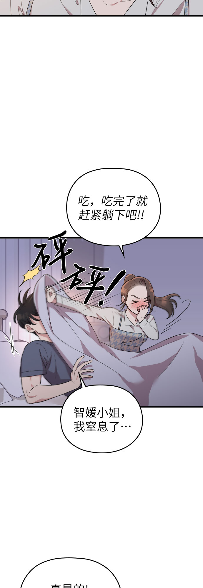 第33话79
