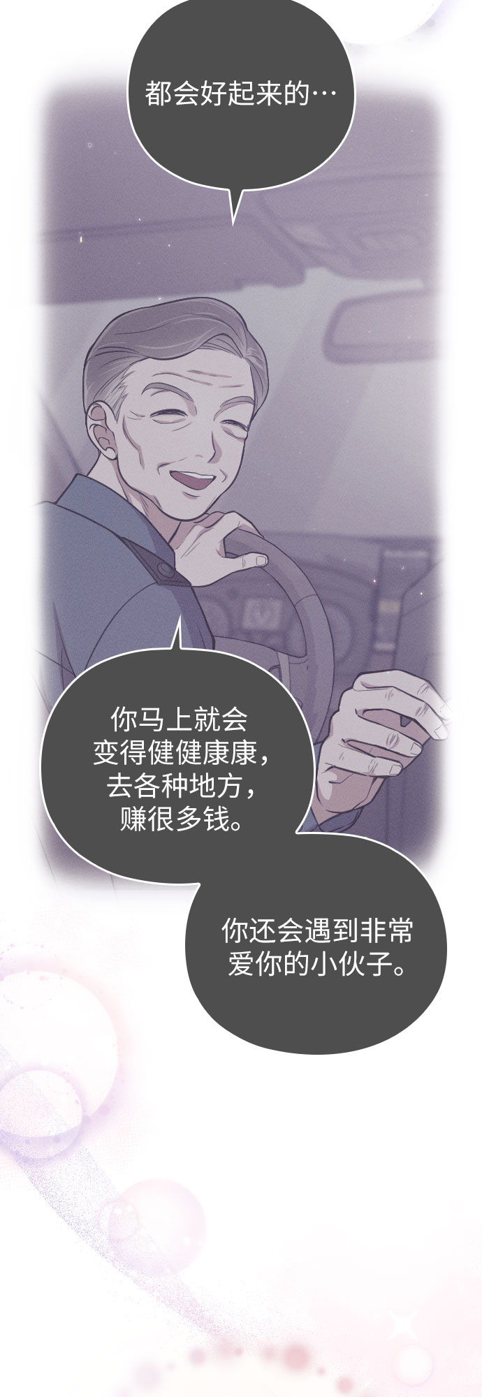 第57话20