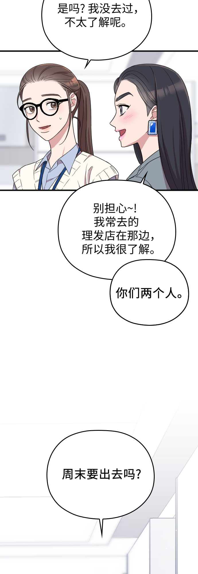 第11话30