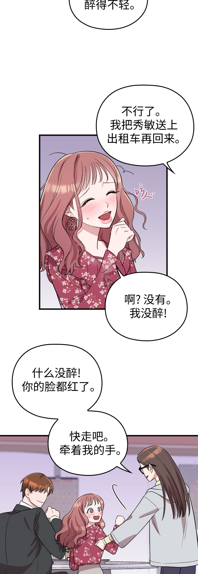 第4话41