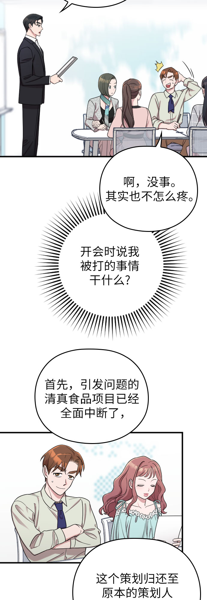 第19话16