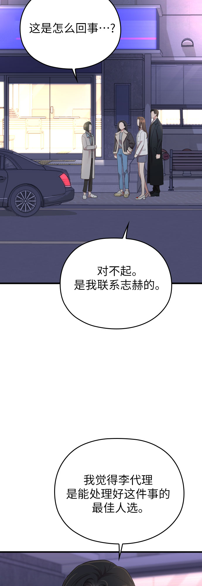 第50话41