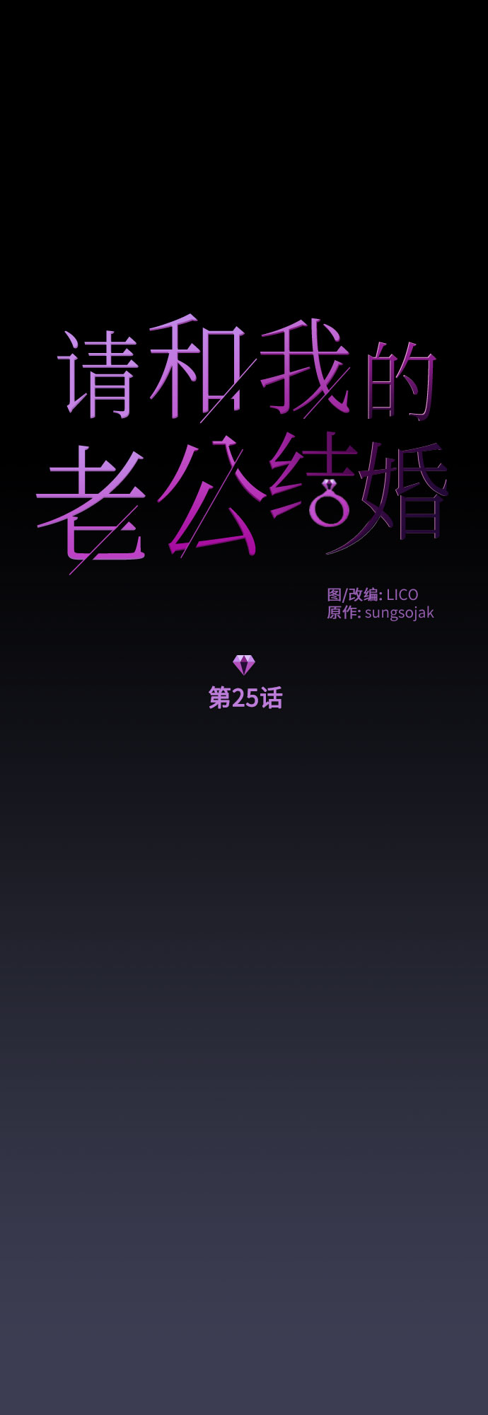 第25话7
