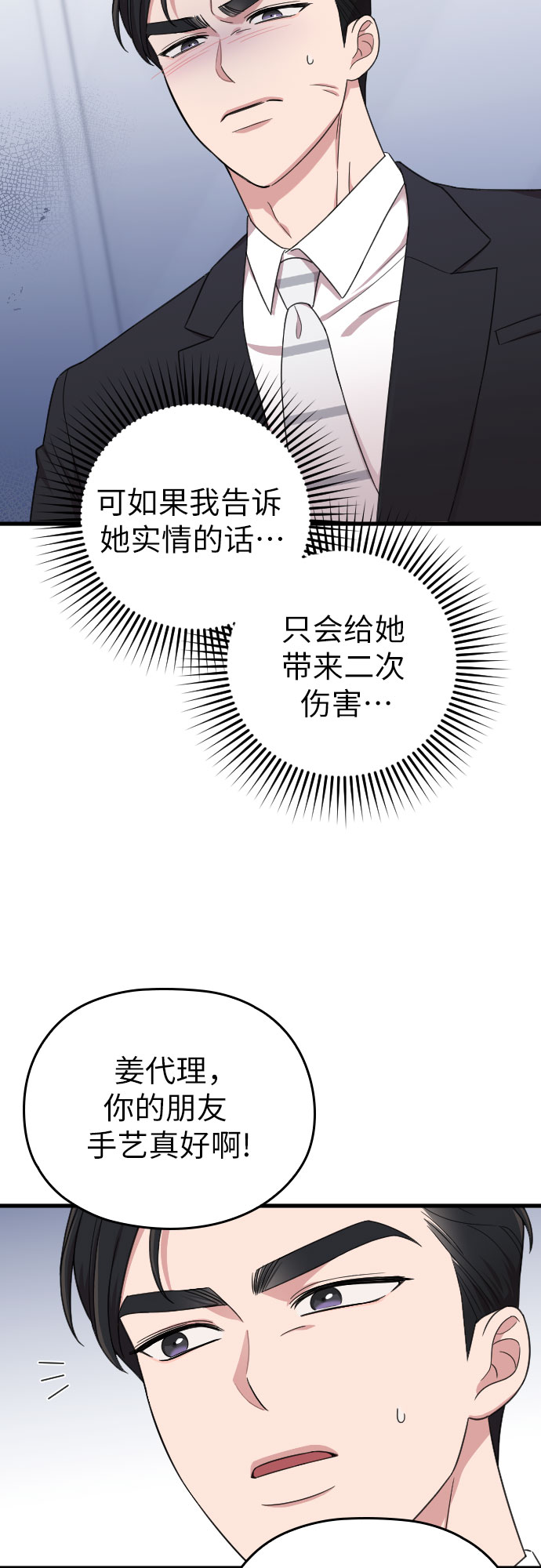 第19话66