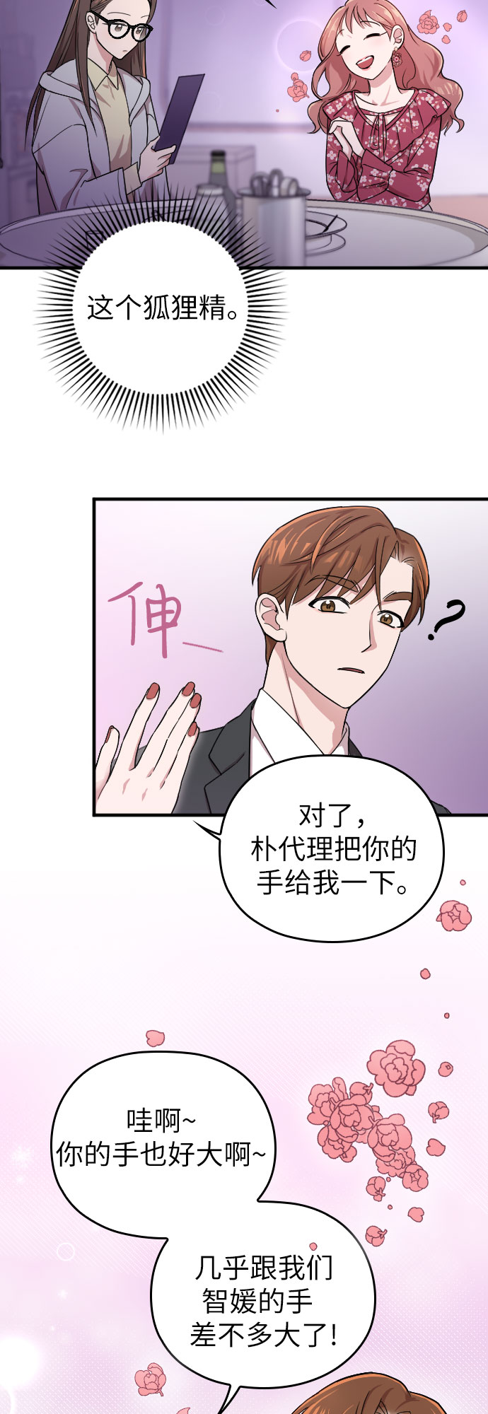 第4话13