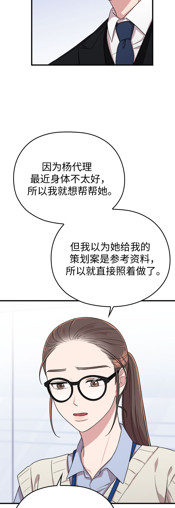 第10话53