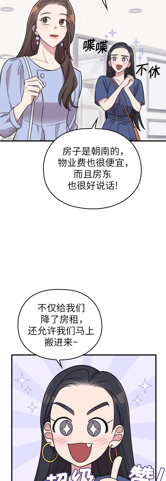 第25话34
