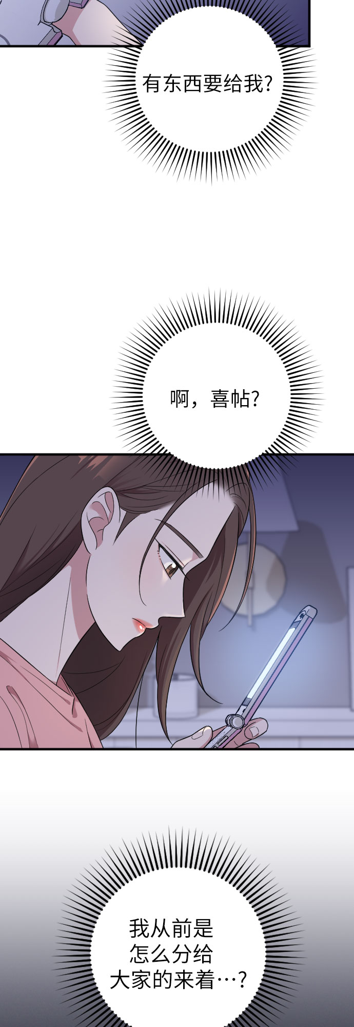 第28话78