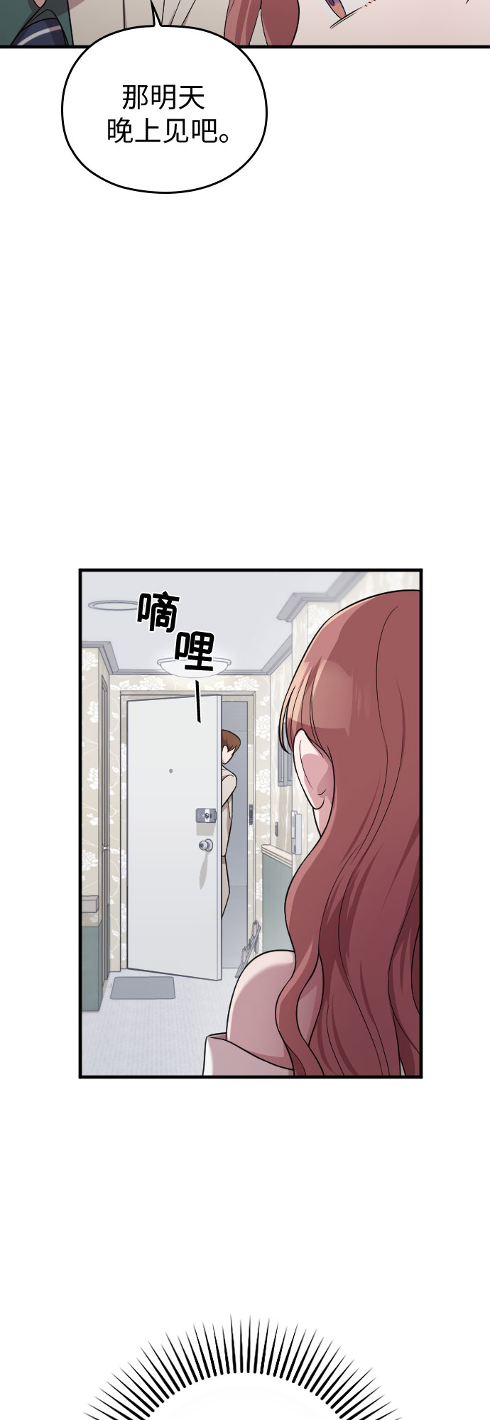 第23话70