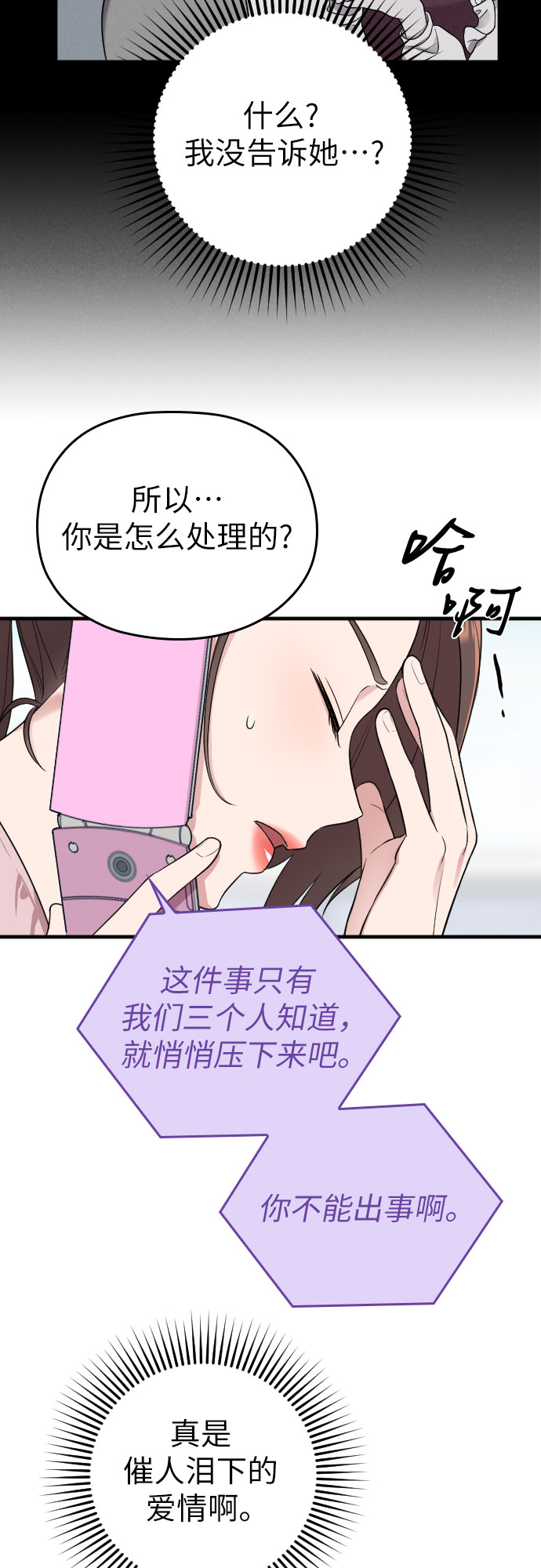 第16话32
